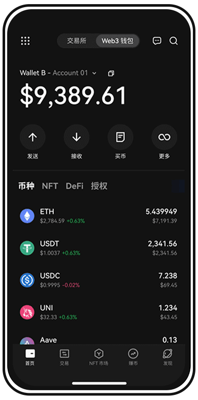 OKX 手机应用